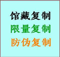  邯郸市书画防伪复制 邯郸市书法字画高仿复制 邯郸市书画宣纸打印公司